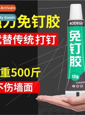 MS no-nail adhesive universal strong fast-drying whe no-punc