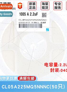 0402 Chip Capacor 6.3V 2.2uF225±20% Material: X5R CL05A225M