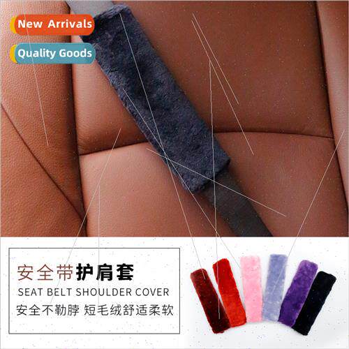 Car seat belt shoulder pad cover plush insurance belt cover