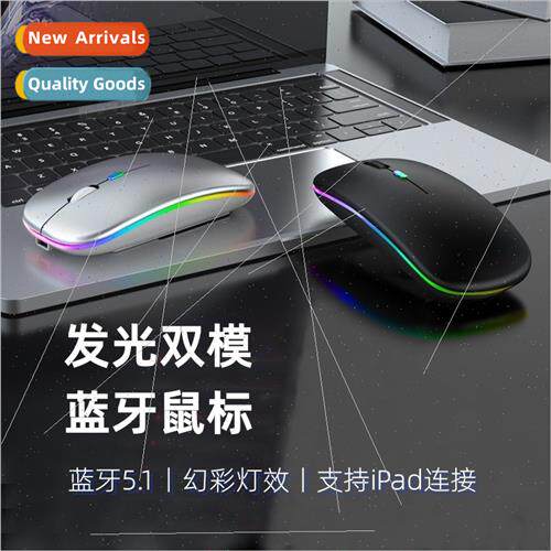 Luminous Bluetooth mouse适用iPad cell phone tablet computer