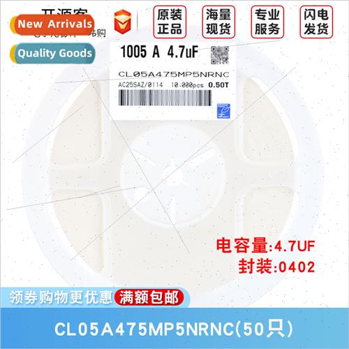 0402 Chip Capacor 10V 4.7uF475±20% Material: X5R CL05A475MP