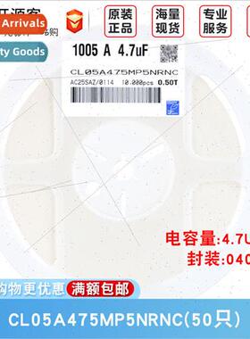 0402 Chip Capacor 10V 4.7uF475±20% Material: X5R CL05A475MP