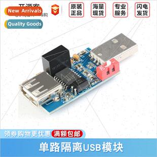 ADUM3160 USB Isolator USB to USB USB Isolation Module Coupli