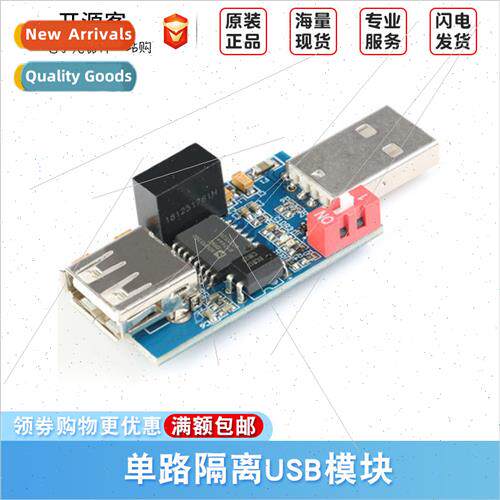 ADUM3160 USB Isolator USB to USB USB Isolation Module Coupli