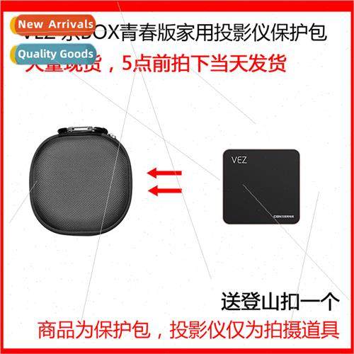 适用VEZ LeBOX Youth Edition Home Projector Micro Projector P