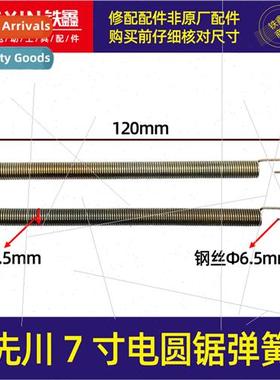 9-inch accessories 235 electric circular saw Sencon 7-inch c