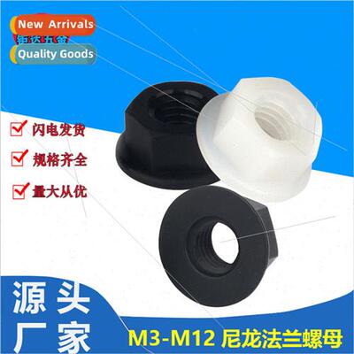 Black whe nylon flange nut Plastic wh pad screw cap PA66 pla