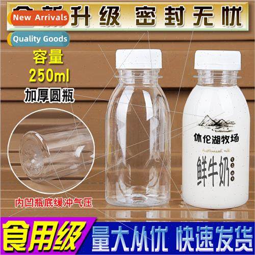 Thickened 250ML transparent plastic bottles empty beverage h