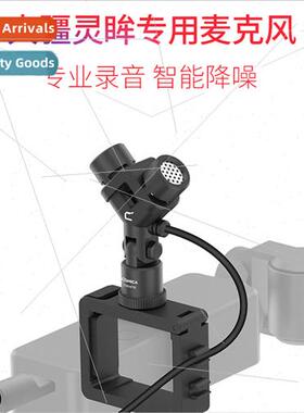 DJI OSMOPOCKET Microphone Spir Eye Pocket Gimbal Camera Micr