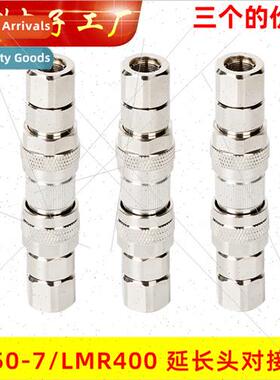 RG8 U Feeder N Male 7D-FB SYWV50-7 LMR400 GPS Feeder Connect