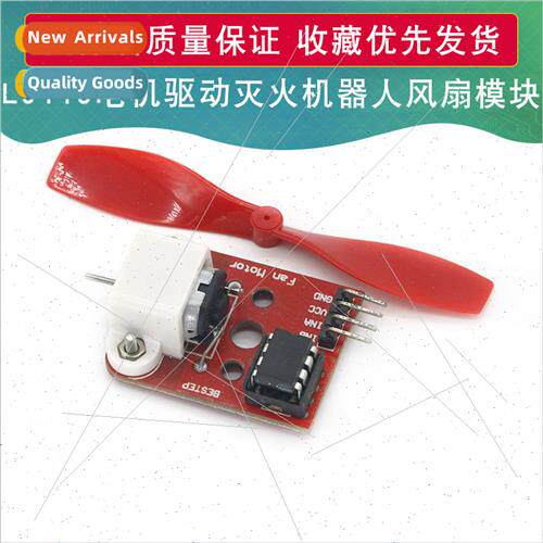 L9110 Fan Module Robot Motor Fan Development Control Diy适用