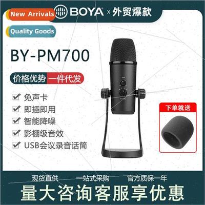 BY-PM700 Conference USB condenser recording microphone inter