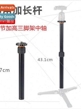 Tripod center column aluminum camera tripod heightened cente