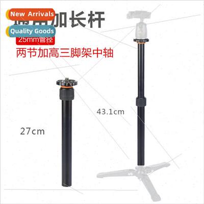Tripod center column aluminum camera tripod heightened cente