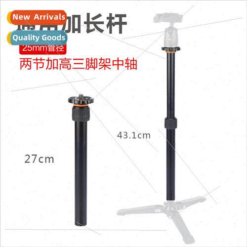 Tripod center column aluminum camera tripod heightened cente
