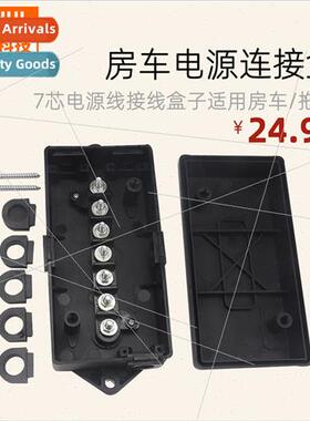 7-pole power cord junction box US RV power cord junction box