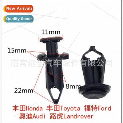 适用LRover car door trim panel clips Jaguar trim panel clips