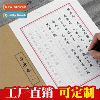 Chapter Ziguang adult rows regular students pen calligraphy