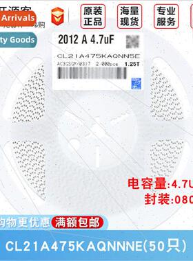 0805 Chip Capacor 25V 4.7uF±10% Material:X5R CL21A475KAQNNN