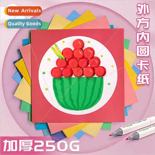 Picture frame paper complete set outer square inner round mi