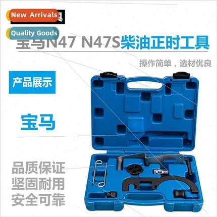 BMW Diesel N47 N47S  Tool Setup Locking Camshaft Tool Remova