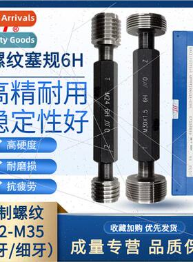 Threaded Plug Gauge6H Thru Stop GaugeTooth GaugeMetric Coars
