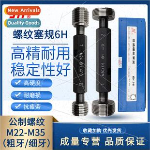 Threaded Plug Gauge6H Thru Stop GaugeTooth GaugeMetric Coars