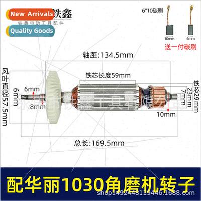 1030 Angle Grinder Rotor Wind Fire Thunder 9700/1031/91003 A