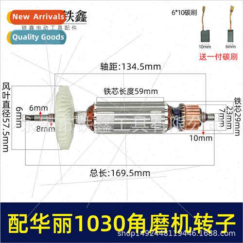 1030 Angle Grinder Rotor Wind Fire Thunder 9700/1031/91003 A