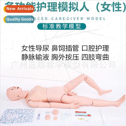 Female caregiver medical operation mannequin teaching model