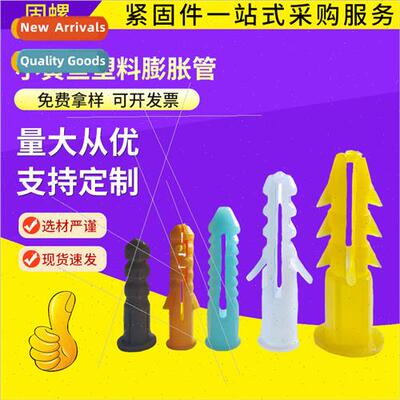 Nylon plastic expansion tube expansion plug rubber plug rubb