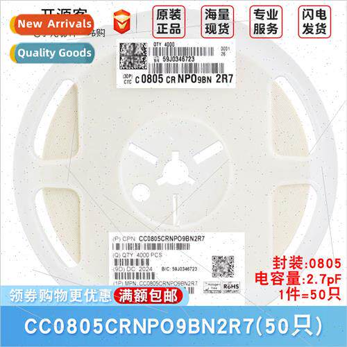 0805 Chip Capacor 2.7pF ±0.25pF 50V NP0 CC0805CRNPO9BN2R7
