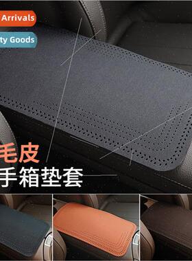 Car armrest box mat car center armrest box mat protective co