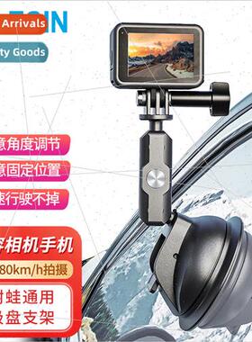 Sports camera cell phone universal e frog strong suction cup