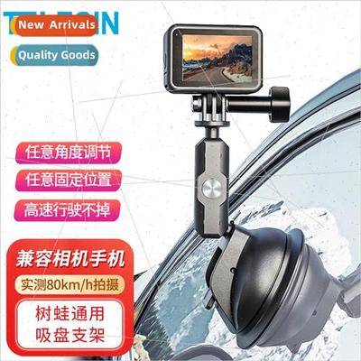 Sports camera cell phone universal e frog strong suction cup