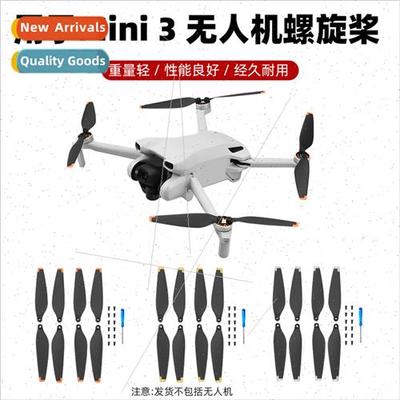 适用DJI MINI 3 paddles Mini 3 drone propeller wing wing repl