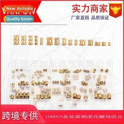 106pcs boxed knurled nuts brass nuts M2 M3 M4 M5 brass screw