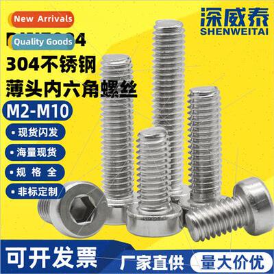 M2-M10 stainless steel thin head hexagon socket set screws D
