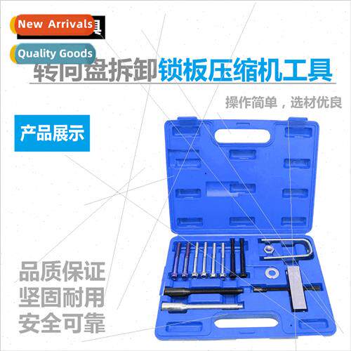 Steering Wheel Removal Locking Plate Compressor Tool Steerin