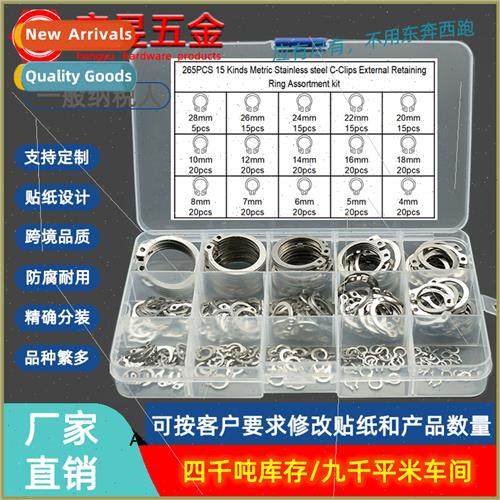 265PCS Shaft Retaining Ring Box Set Outsize C-Clip Shaft Ret