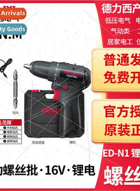 Brushless lhium drill handheld electric screwdriver ED-N1 16