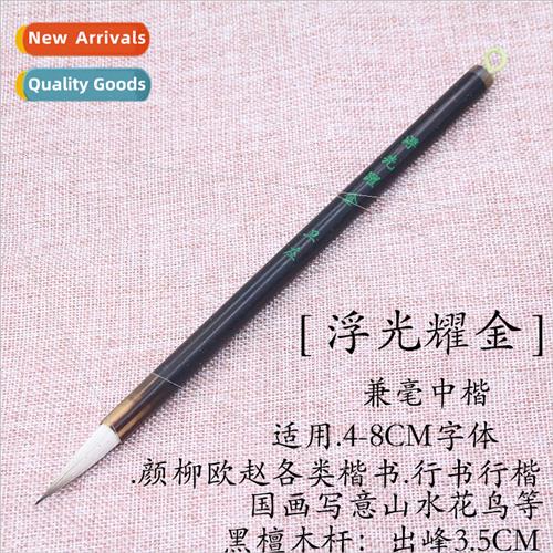 3.5cm medium regular hairline grade beginner adult calligrap - 实物图
