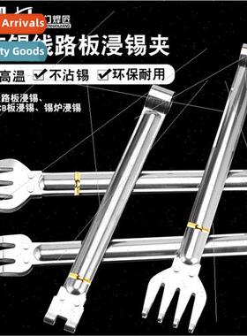 PCB circu board clamps Extended 3-jaw 4-jaw tin oven clamp s