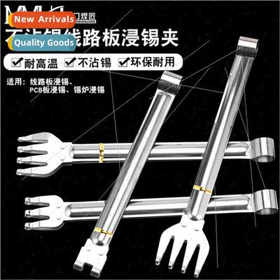 PCB circu board clamps Extended 3-jaw 4-jaw tin oven clamp s