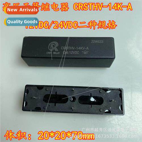 HV-20KV-A12VDC High Voltage Reed Relay Relay