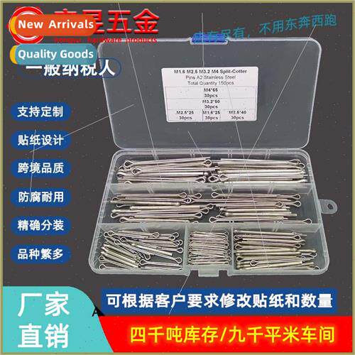 304 150pcs cotter pin plug M1.6 M2.5 M3.2 M4 combination set