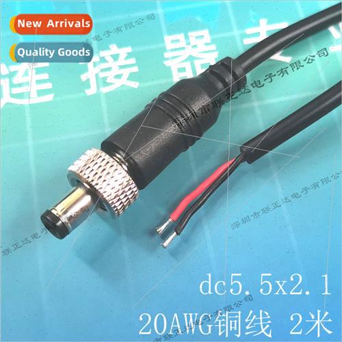 DC Power Cord wh Nut 5521 DC Plug Cord 2 meters DC Plug wh S