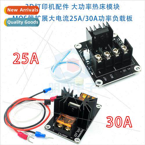 3D Printer Accessories High Power Thermal Bed Module MOS Tub