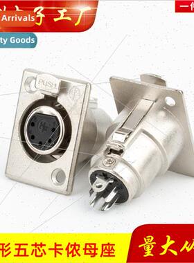 Rectangular five-pole carillon female audio microphone socke