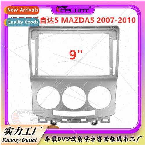 适用Mazda5 MAZDA5 large screen navigation screen face frame